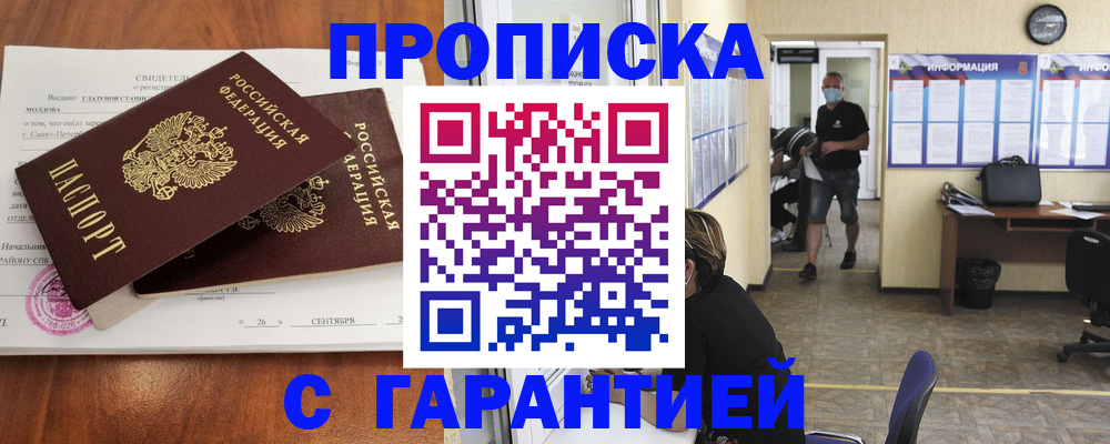 миграционный учет в Воронеже