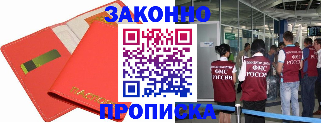 временная регистрация поиск в Воронеже