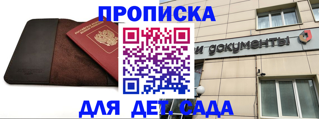 временная регистрация в Воронеже