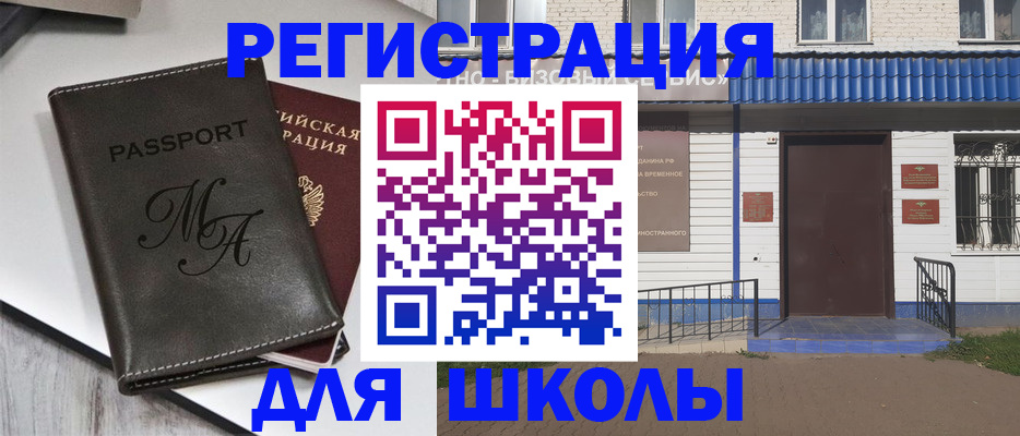 прописка иностранных граждан в Воронеже