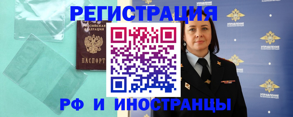 временная регистрация адрес в Воронеже
