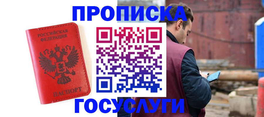 регистрация для дет. сада в Воронеже
