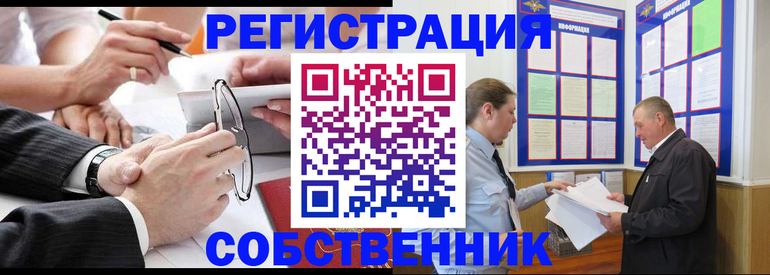 временная регистрация гарантия в Воронеже