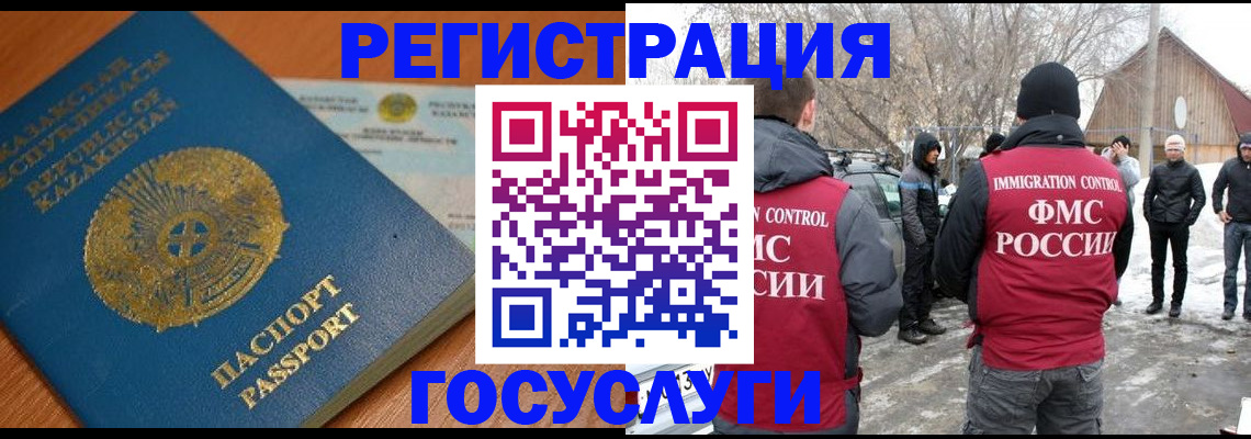 временная регистрация в Воронеже
