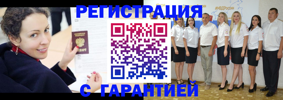 прописка ребенка в Воронеже
